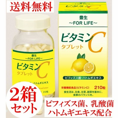 ミキプルーン ミキバイオ-C 顆粒 2個セット 賞味期限2024年6月 三基 
