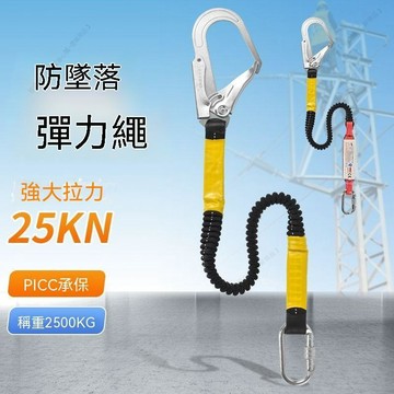 【台灣出貨】單雙大鉤彈力緩衝包安全繩高空作業安全帶連接繩施工防墜落保險帶