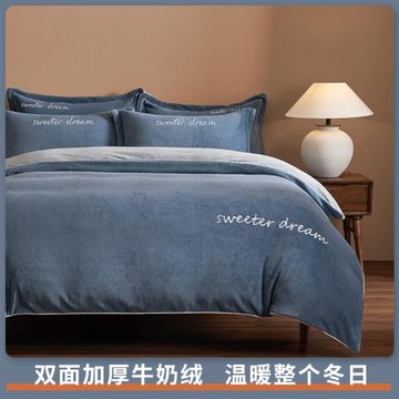北歐輕奢加厚加絨牛奶絨四件套冬季防靜電珊瑚法蘭絨被套床單床品