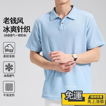 🔥熱賣🔥 男士 冰爽針織衫 新款 純色 圓領 毛線衣 青年 休閒百搭 潮 針織短袖上衣