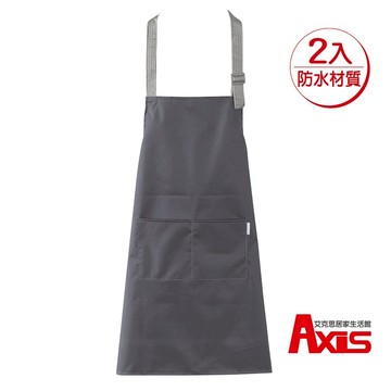 《艾克思》防潑水.防汙素色工作圍裙_2入(灰綠新色)