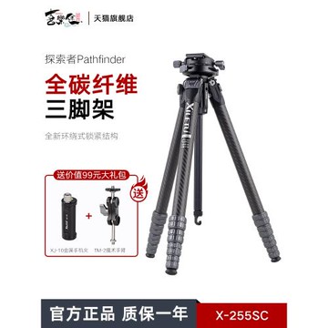 喜樂途全碳纖維三腳架 微單單反相機架風光旅行攝影攝像便攜支架多角度調節金屬全景球形云臺專業三角架通用