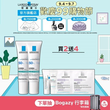 理膚寶水 太空科技防曬 全護極致抗油光防曬亮白乳 30ml 雙入 La Roche-Posay 官方旗艦店