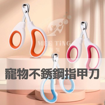 Tw 現貨 升級版 貓指甲剪 盲剪指甲鉗 防剪傷 貓咪 寵物 新手貓咪 防剪血線 防誤傷貓 指甲剪圓孔 貓咪指甲護理