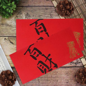 百財包-西式紅包袋(5入)