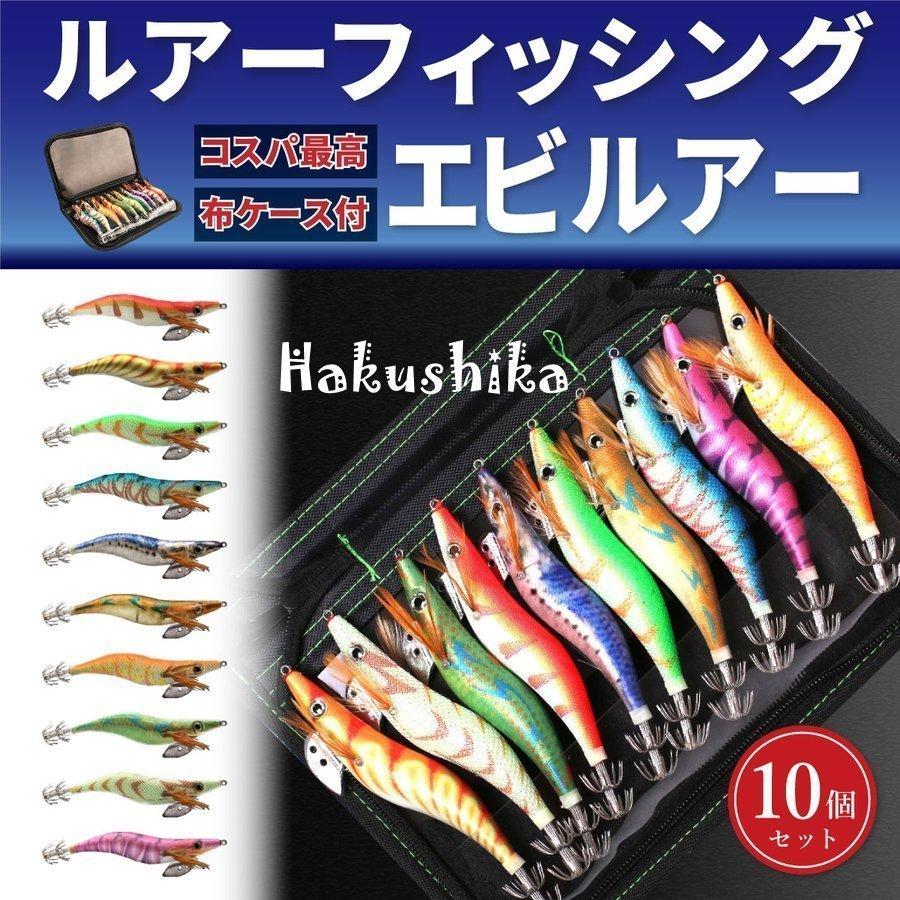 エギ セット エギング 餌木 3.5 ケース付 10本 夜光 グロー 新品 えぎ ...