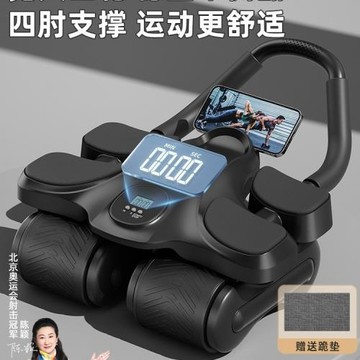 澳特多四輪健腹輪自動回彈練腹肌神器男女士家用卷腹瘦肚子器材