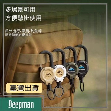 🔥臺灣出貨🔥公司貨✅可開發票 伸縮扣路亞易拉扣鋼絲繩釣魚防丟失手繩登山扣戶外露營登山鑰匙扣