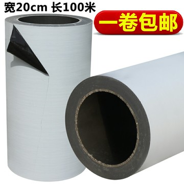 韻裕pe膠帶保護膜寬20cm不銹鋼保護膜黑白自粘保護膜自粘膜電器膜
