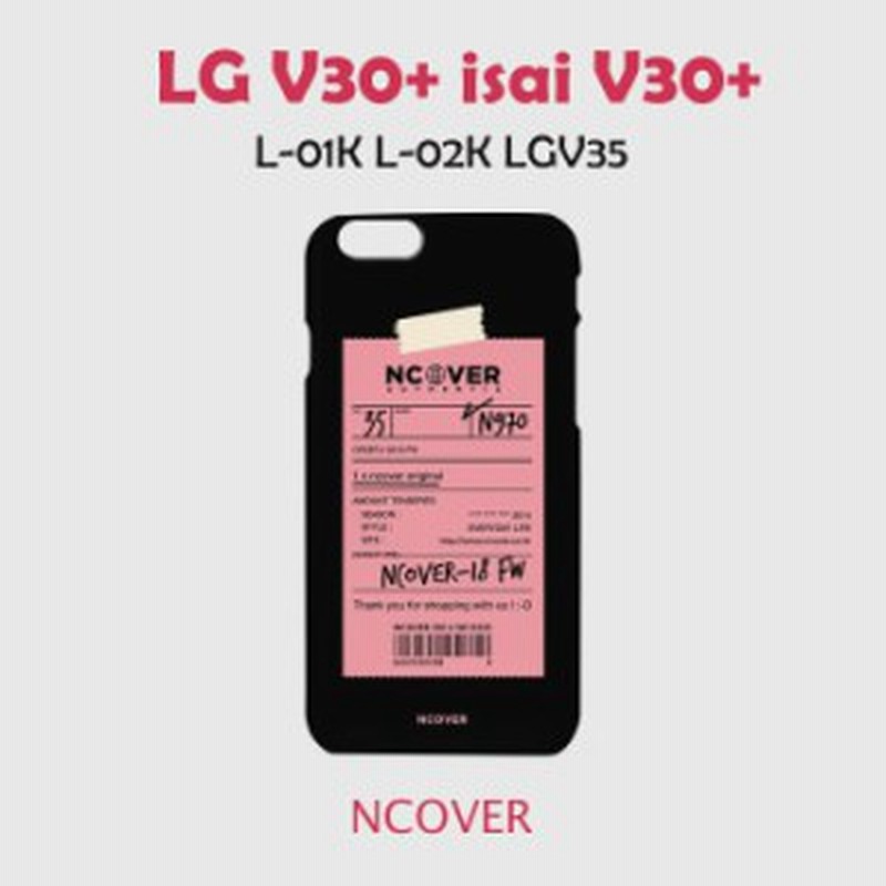 V30 L 01k Isai V30 Lgv35 Jojo L 02k Lg Lg Ncover Authentic Barcode 韓国 ケース お取り寄せ 通販 Lineポイント最大1 0 Get Lineショッピング