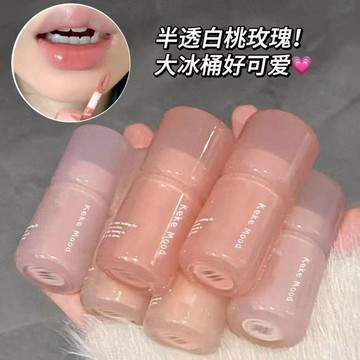 大冰桶水光鏡面唇釉 半透裸粉 嫩感爆棚 保濕顯白 學生必備