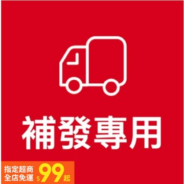 【售後專屬卡】 售後專用 拆包出貨專用補發鏈接 不同倉庫發貨鏈接 有售後問題聯繫客服處理 補發鏈接，漏發，少發，客戶補發
