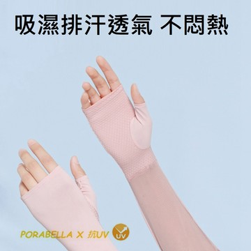 抗UV 防曬袖套 冰絲袖套 露指袖套 素色袖套女 外送 騎車 慢跑 夏日必備 GLOVES