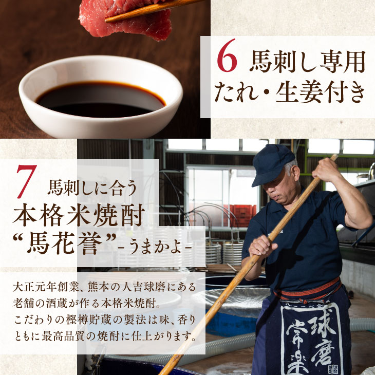 「馬刺し＋焼酎　晩酌 詰め合わせ (松)」  冷凍便  馬肉 詰め合わせ  お歳暮　帰省暮