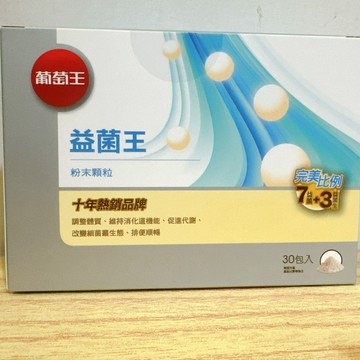 (10%蝦幣回饋/免運) 葡萄王 益菌王 粉末顆粒 (30包/盒)
