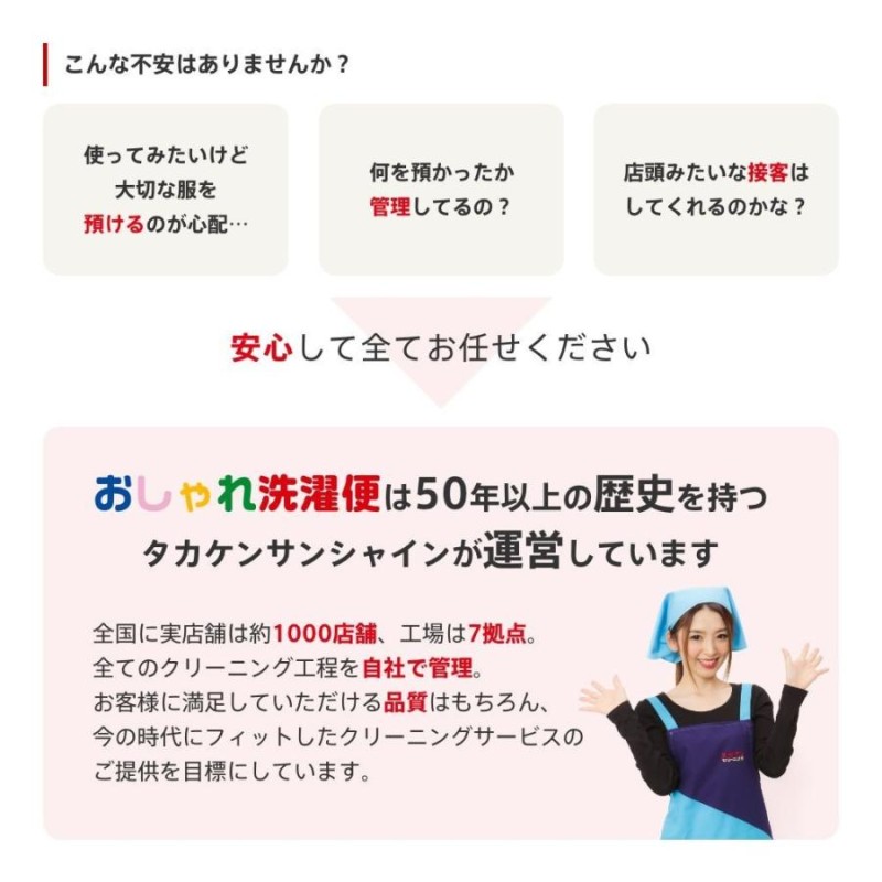 クリーニング 宅配 保管 詰め放題 10点まで 最大一年保管 衣替え 新