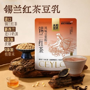 永和豆漿 錫蘭紅茶 紅豆薏米豆漿 豆乳茶 無添加蔗糖 早餐奶茶平替175g