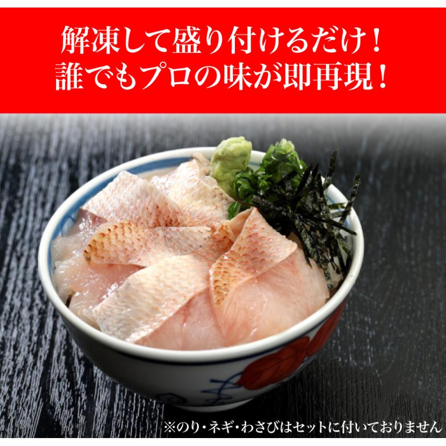 のどぐろ専門店 日本海 どんぶり日本一 のどぐろ丼ネタセット12枚入×3P 特製だし醤油1本付 FN0XJ