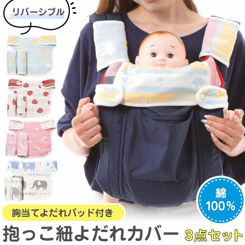 税込) エルゴベビー オリジナルベビーキャリア 日本限定カラー ケース