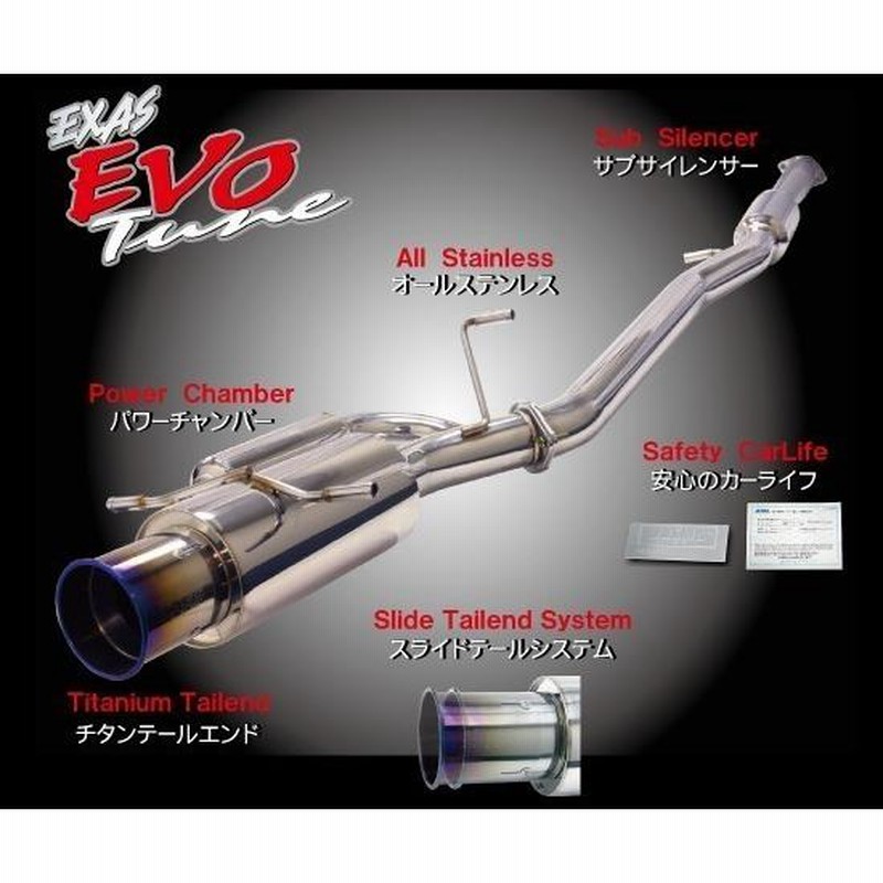 ER34スカイライン 4ドア専用 RB25DET GP SPORTS EXAS EVO Tune 砲弾左 