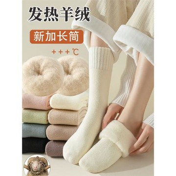 羊絨襪女長筒厚襪子秋冬天加絨加厚保暖東北羊毛絨月子長襪睡眠襪