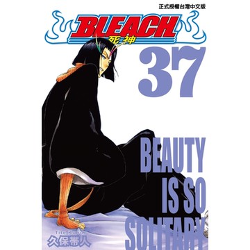 死神 (37)_Readmoo 讀墨電子書