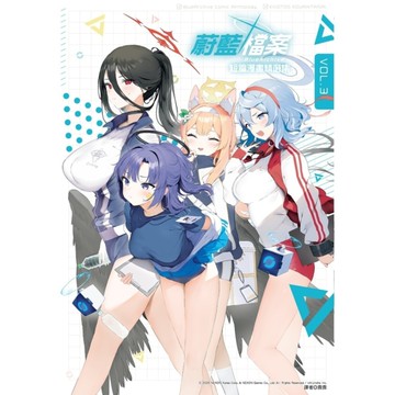 蔚藍檔案短篇漫畫精選集(vol.3)