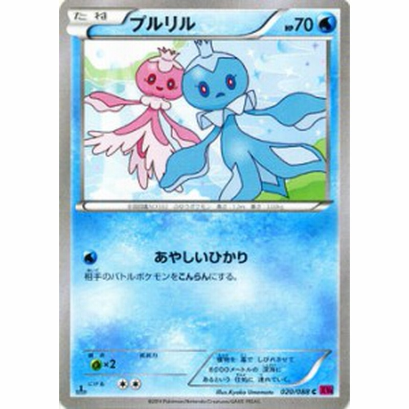 プルリル ポケモンカードxy ファントムゲート Pmxy4 シングルカード 通販 Lineポイント最大3 0 Get Lineショッピング