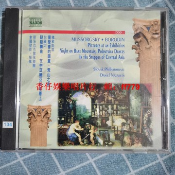 穆索斯基 舊CD 經典懷舊黑膠唱片 正常播放 品相良好 收藏首選 音樂愛好者必收 限量珍藏 老歌發燒友