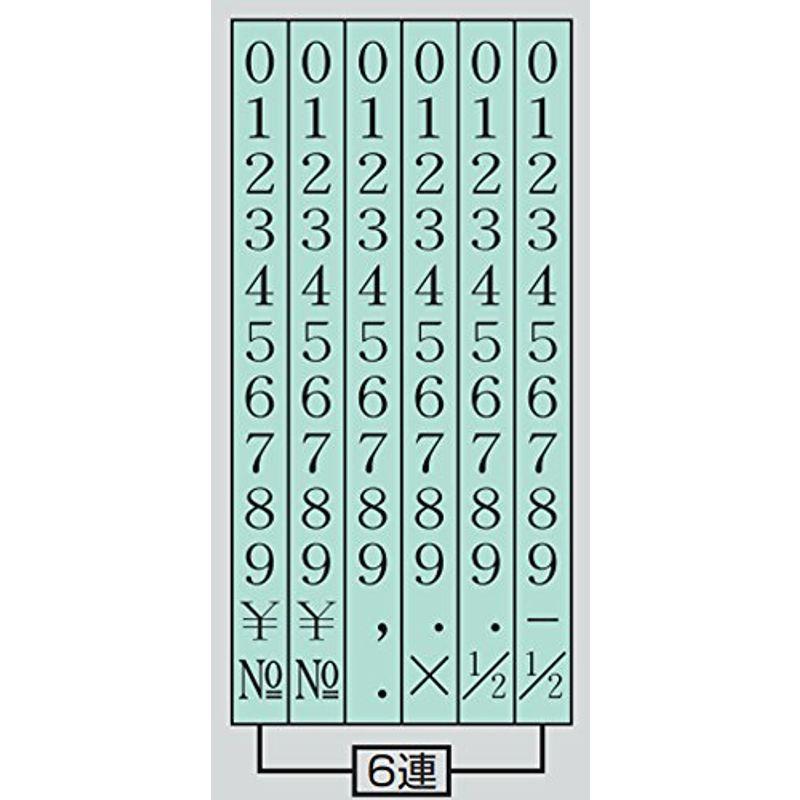 コクヨ スタンプ 回転印 欧文数字 明朝体 1号 6連 IS-1-6