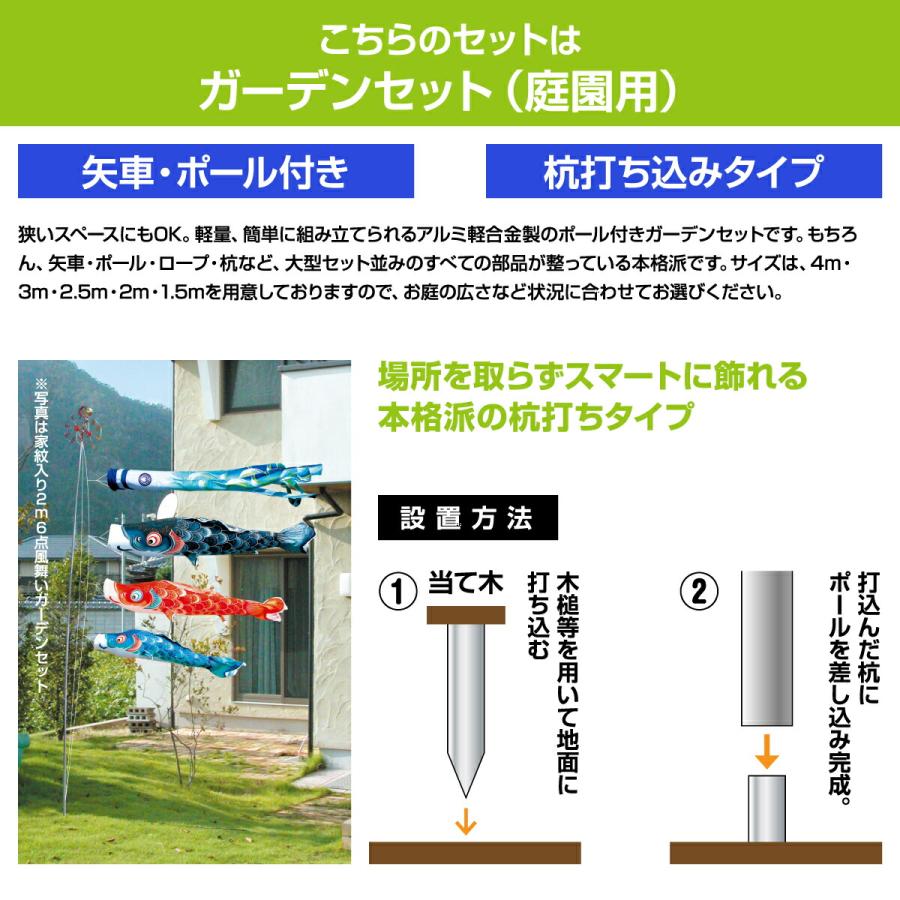 鯉のぼり 庭用 こいのぼり 徳永鯉のぼり 吉兆 2m 6点セット 鯉のぼり 庭用 ポール付属 ガーデンセット