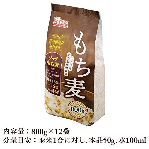 アイリスオーヤマ もち麦 大容量 800g ×12袋 1ケース 食物繊維