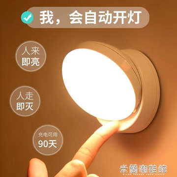 小夜燈 智能led人體感應無線小夜燈充電不插電家用自動聲光控衣柜樓過道【摩可美家】