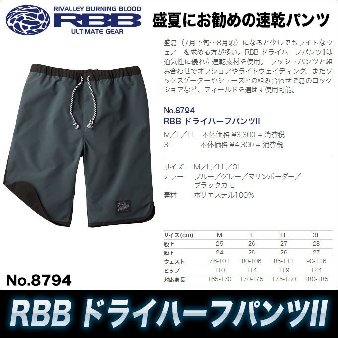 最大61%OFFクーポン RBB ショートパンツ savingssafari.com