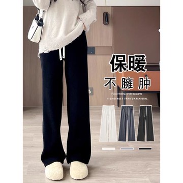 雪尼爾香蕉闊腿褲女秋冬季加絨2026新款小個子寬松顯瘦窄版直筒褲