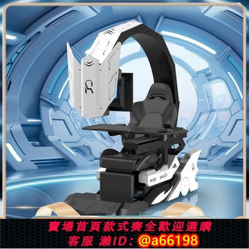 【台灣公司 可開發票】一體式懶人椅酒店電腦舒適電腦椅太空艙電競座艙咖久坐網游戲