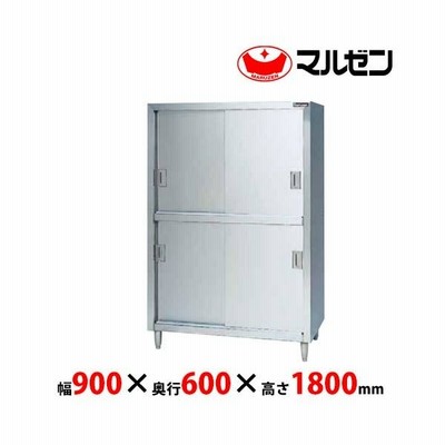 マルゼン　食器棚　BDS-096　ステンレス戸 業務用 新品 送料無料