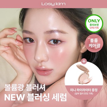 Losy kim VOL Mellow Blushing Serum (Set/Single) (5 Options)