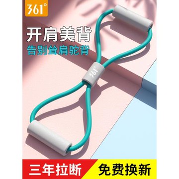 361度8字拉力器家用健身瑜伽彈力帶女美背塑形拉伸開肩神器八字繩