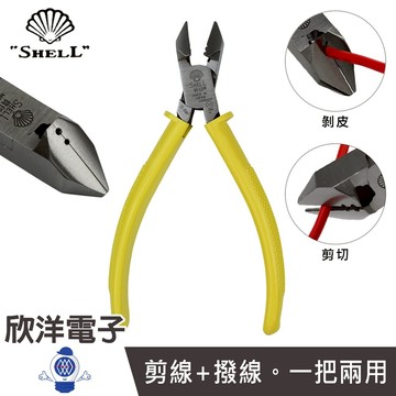 日本貝印工具 斜口鉗 6吋斜口鉗 雙孔剝線 (ST-416H) 剪線鉗 撥線鉗 斜口剪 貝印斜口鉗 日式斜口鉗