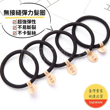 無接縫彈力髮圈 🌈【高彈力髮圈】韓版高彈力髮繩無接縫加粗發圈紮頭髮橡皮筋頭繩 綁頭髮 高彈力髮圈髮繩髮圈橡皮圈