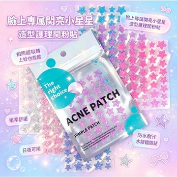 🛒現貨隔日達🌳ACNE PATCH彩色閃粉星星貼 妝容貼 彩色閃粉貼 臉部貼紙 星星可愛水膠體貼紙 演唱會貼紙