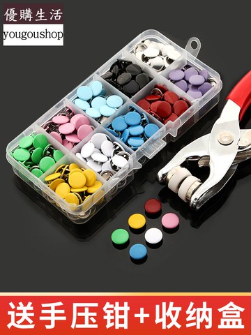 優購生活~嬰兒按扣免縫紉五爪扣安裝工具套裝寶寶衣服子母扣隱形暗扣釘扣夾可拆卸 萬能扣 延長扣 牛仔褲 釦子 伸縮式 可調節 免縫鈕扣 扣子 鈕扣