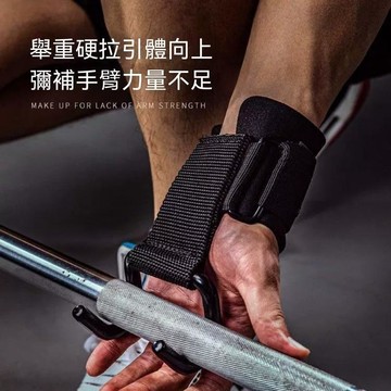 🔥台灣出貨🔥助力勾引體向上輔助鈎 硬舉防滑 護腕握力鈎 引體向上 吊單槓 單槓輔助鈎 鋼板助力帶 健身護腕勾 單槓助力鈎