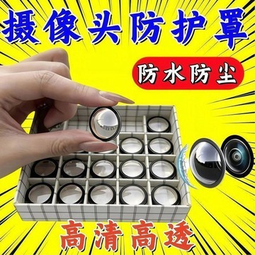 🌟台灣出貨🌟新款汽車通用攝像頭保護蓋360影像鏡頭防護罩高清高透汽車用改裝配件