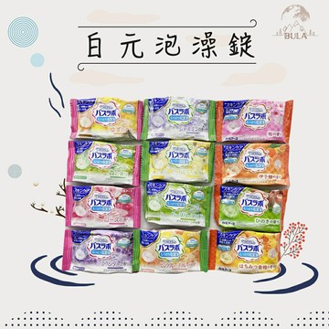 『布拉小舖』【台灣現貨】日本 白元 HERS 碳酸泡澡錠 花果 溫泉錠 入浴錠 發泡香氛片 舒壓泡澡入浴劑 泡澡錠 泡澡