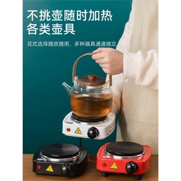 煮茶煮咖啡燒水底座小電爐加熱恒溫保溫杯墊熱茶熱奶熱咖啡加熱器