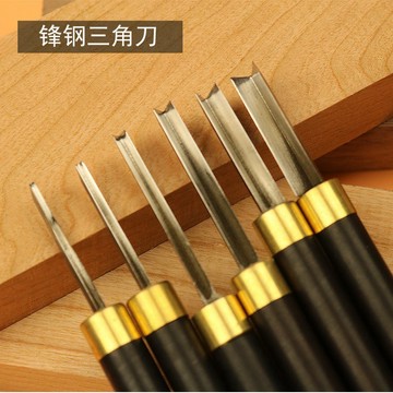 台灣出貨 白鋼三角刀東陽雕刻刀東陽木雕刀修光三角刀v形刀線刀三角刀 角刀