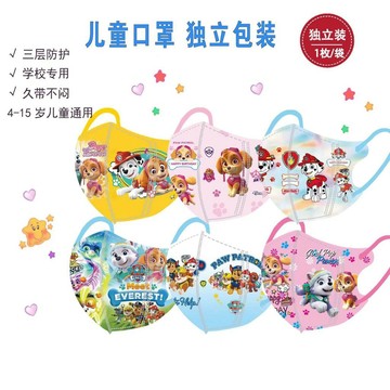 ✨臺灣出貨✨汪汪隊可愛卡通3-12歲兒童3d立體一次性口罩獨立包裝三層透氣口罩 卡通圖案兒童口罩 獨立包裝兒童口罩 面罩