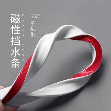 浴室磁性防水隔斷條可彎曲淋浴房地面隔水條衛生間臺面硅膠擋水條